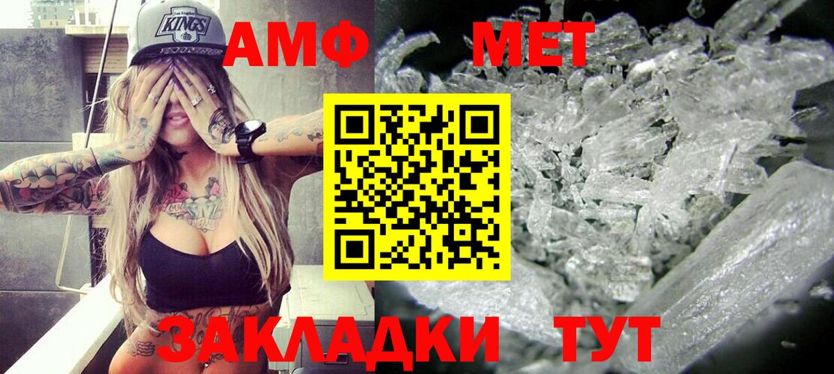 АМФЕТАМИН 98% Прокопьевск