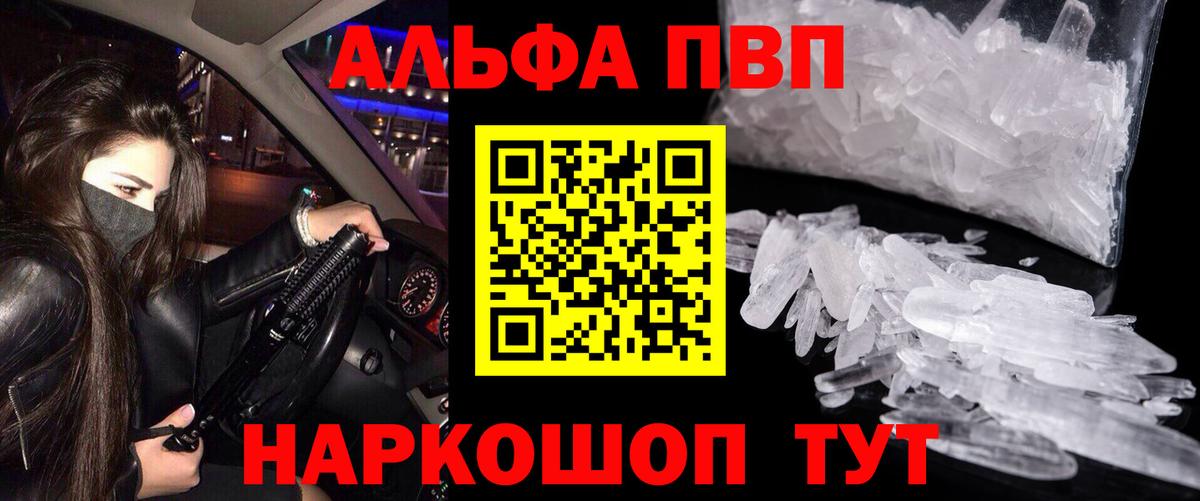 Прокопьевск  А ПВП СК  Вход с VPN  А ПВП кристаллы 