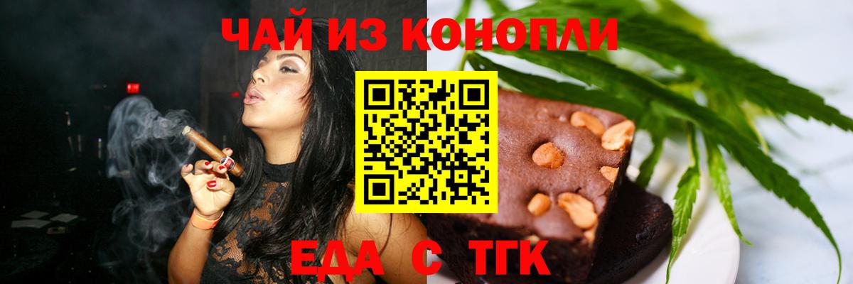 Прокопьевск  Canna-Cookies конопля  Вход с VPN 