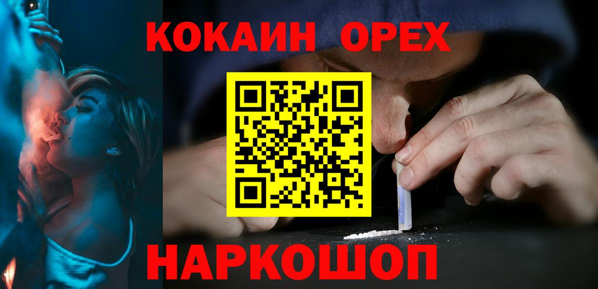 COCAIN  Вход с VPN  Прокопьевск  Кокаин Fish Scale  Cocaine Боливия 