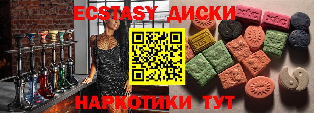 Ecstasy mix Прокопьевск