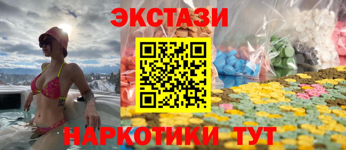 Прокопьевск  ЭКСТАЗИ  Вход с VPN  Ecstasy XTC  Экстази TESLA 