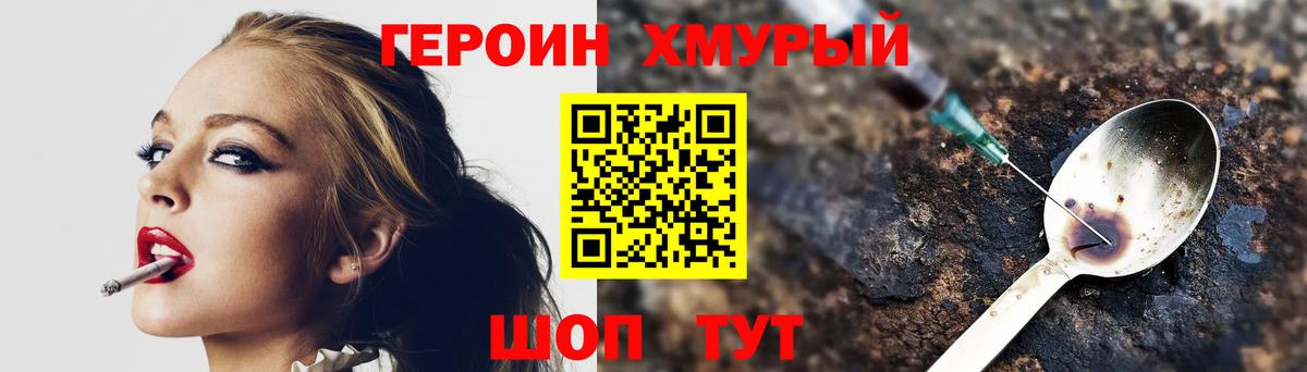 Прокопьевск  Героин гречка  Вход с VPN 