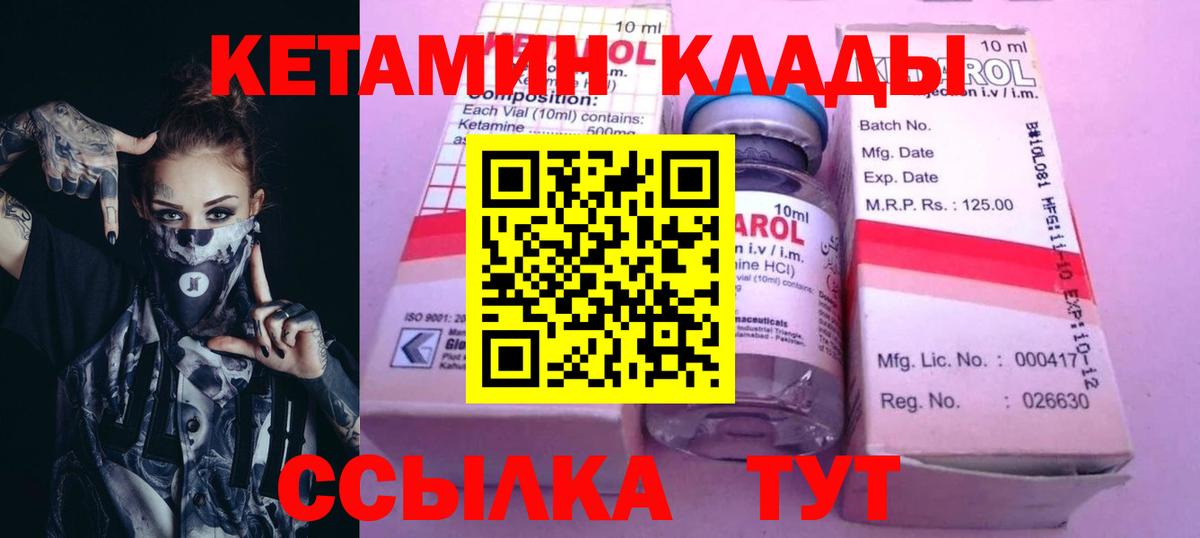 Прокопьевск  КЕТАМИН VHQ  Вход с VPN  КЕТАМИН ketamine 