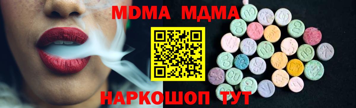MDMA VHQ  Вход с VPN  Прокопьевск 