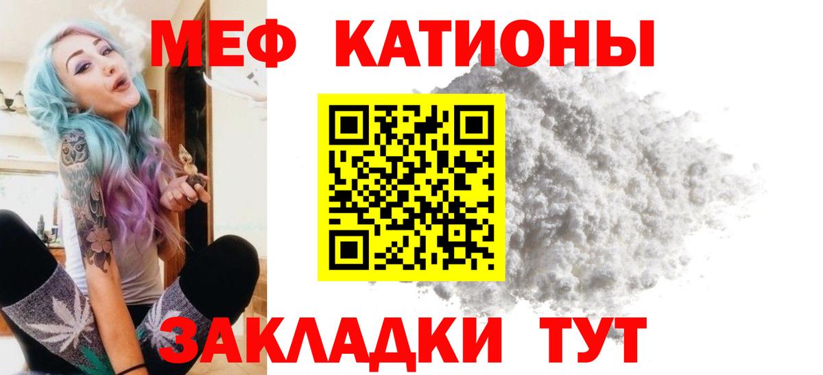 МЕФ  наркота    tor  Вход с VPN  Мефедрон 4 MMC  Мефедрон  Меф мяу мяу  Прокопьевск 