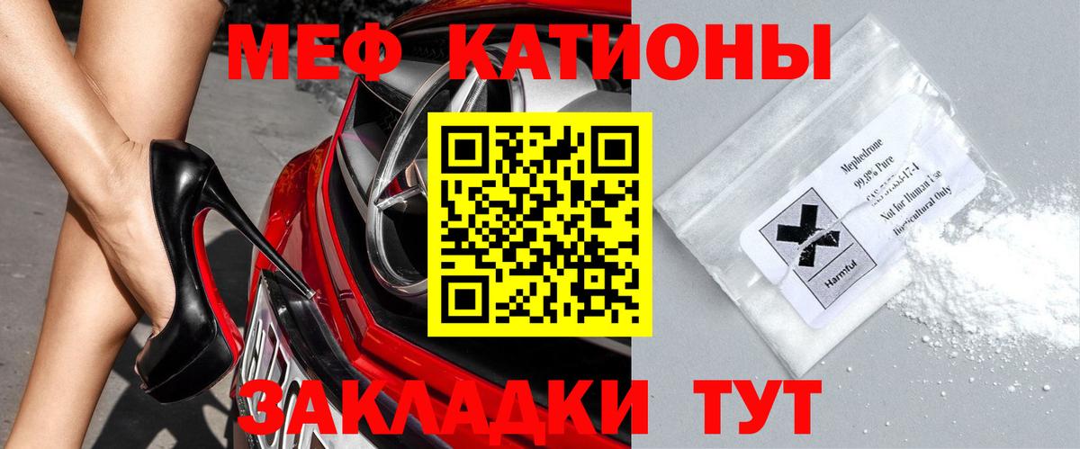 Меф  Прокопьевск