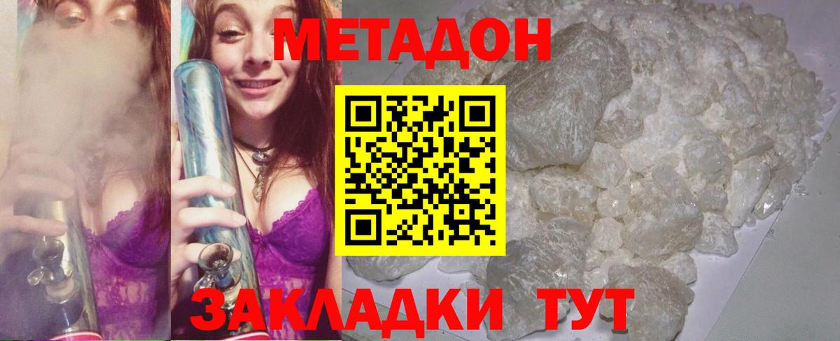 MEGA ссылка  Вход с VPN  Прокопьевск  МЕТАДОН methadone 