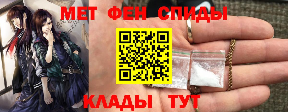 Первитин кристалл Прокопьевск