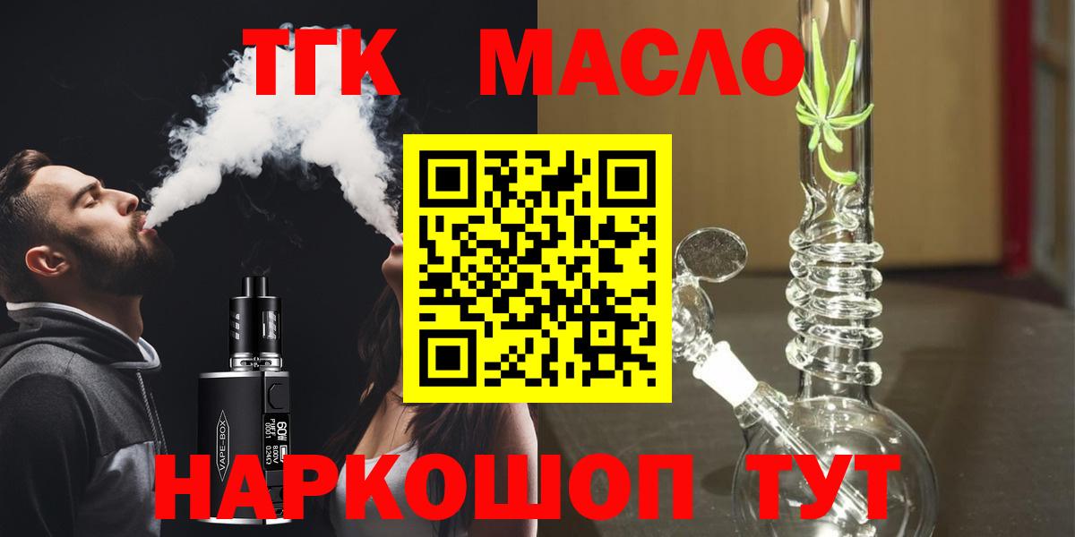 наркота  Дистиллят ТГК концентрат  Вход с VPN  MEGA tor  Прокопьевск  ТГК жижа 