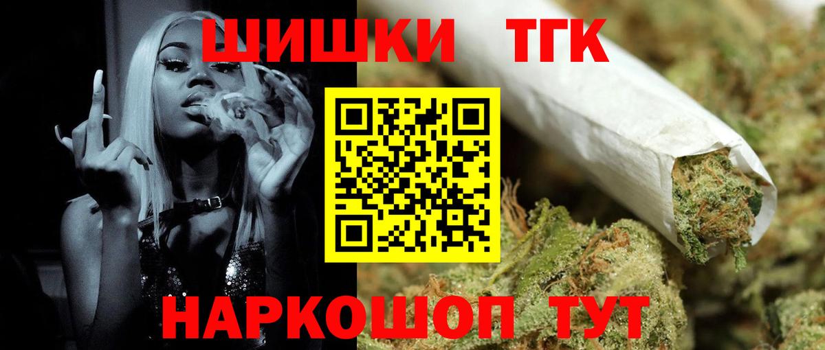 Бошки Шишки гибрид  Бошки марихуана конопля  Прокопьевск  Бошки марихуана тримм  Вход с VPN 